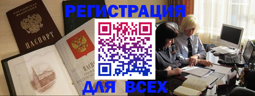 временная регистрация законно в Нижнекамске