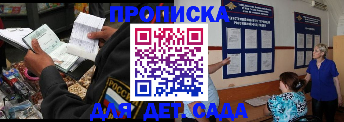 временная регистрация надежно в Нижнекамске