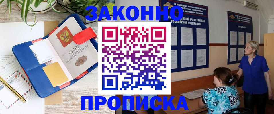 временная регистрация недорого в Нижнекамске
