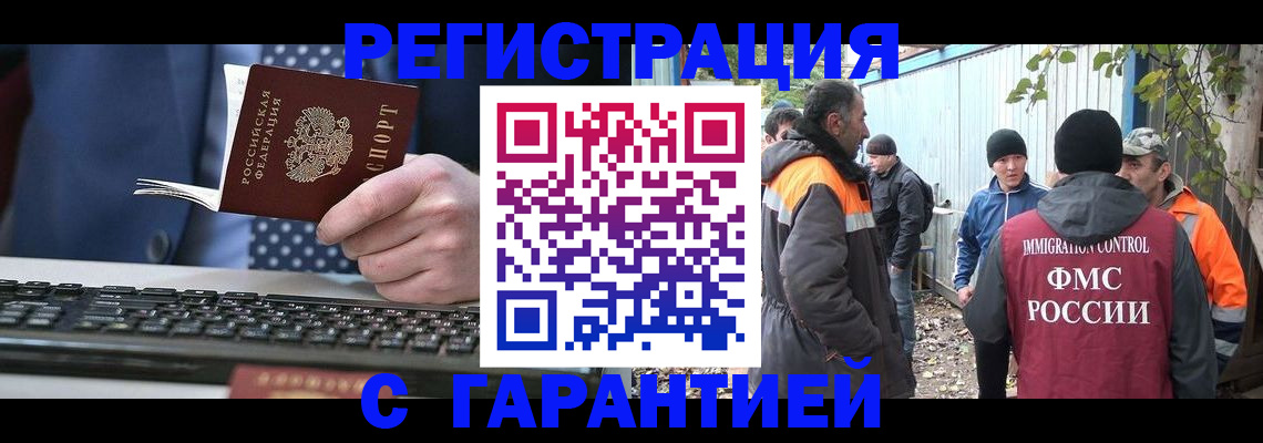 прописка иностранных граждан в Нижнекамске