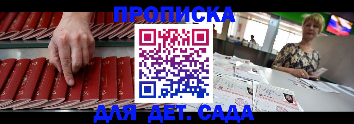 временная регистрация 2025 в Нижнекамске