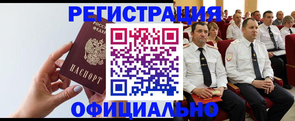 временная регистрация недорого в Нижнекамске