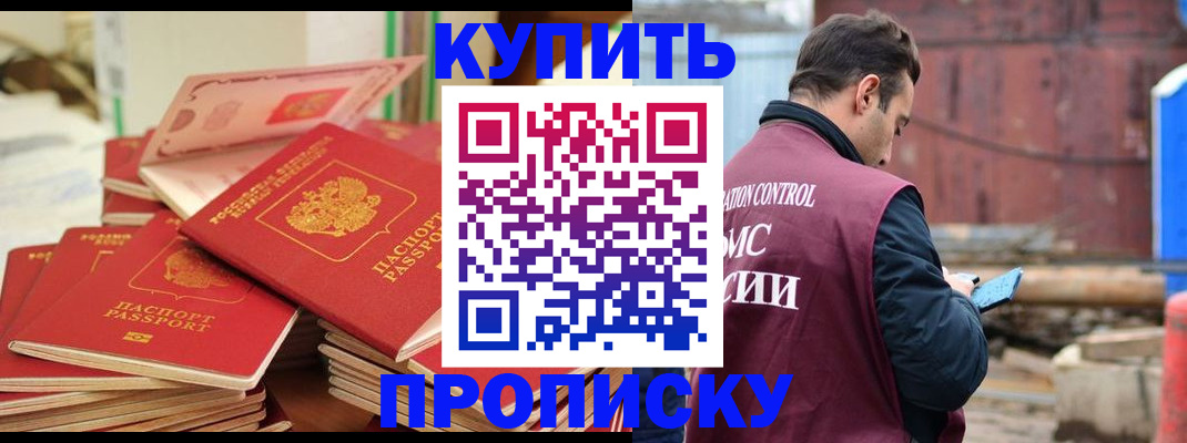 пропишу в квартире в Нижнекамске