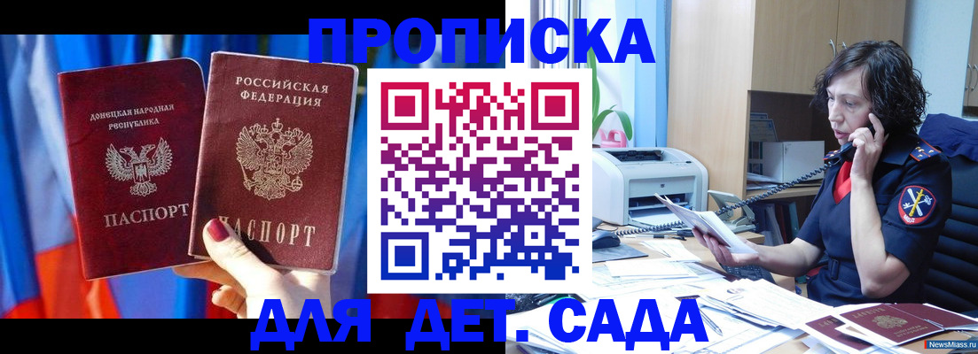 прописка в квартире в Нижнекамске