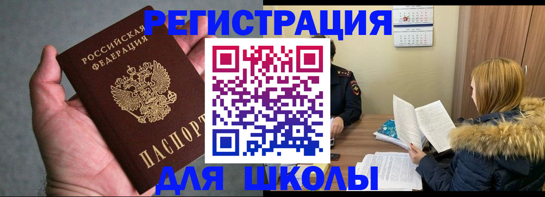временная регистрация законно в Нижнекамске